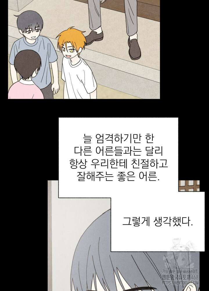 위아영 35화 59