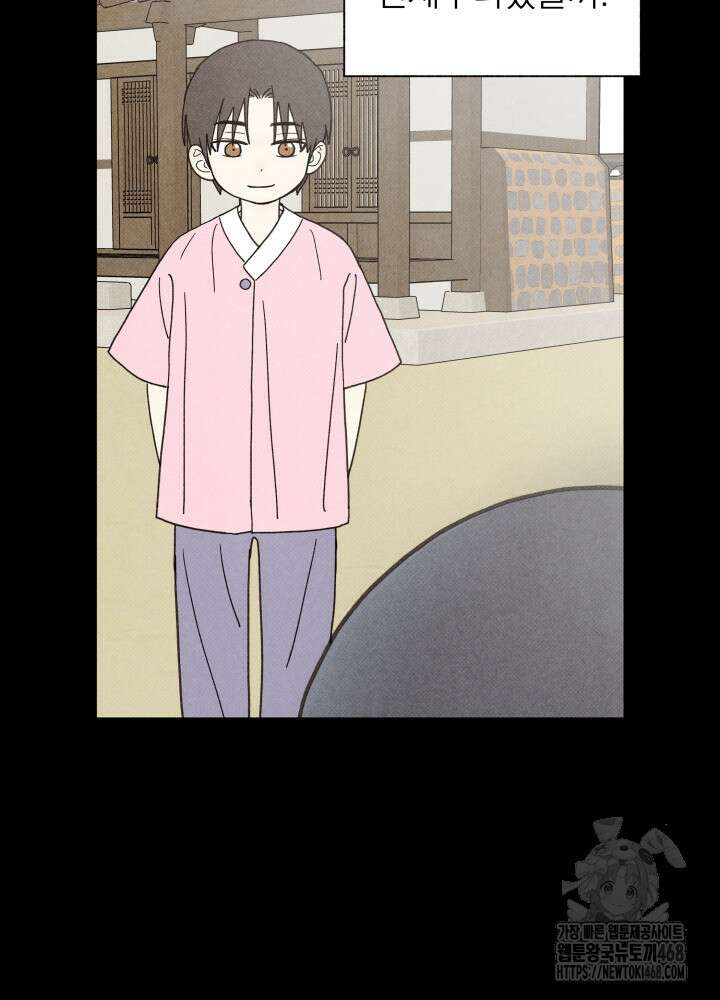 위아영 35화 61