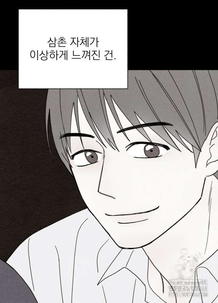 위아영 35화 62
