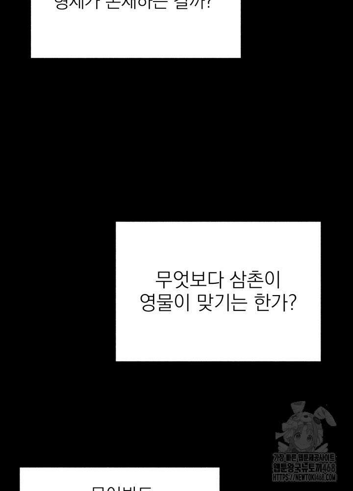 위아영 35화 64