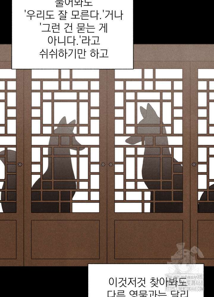 위아영 35화 65