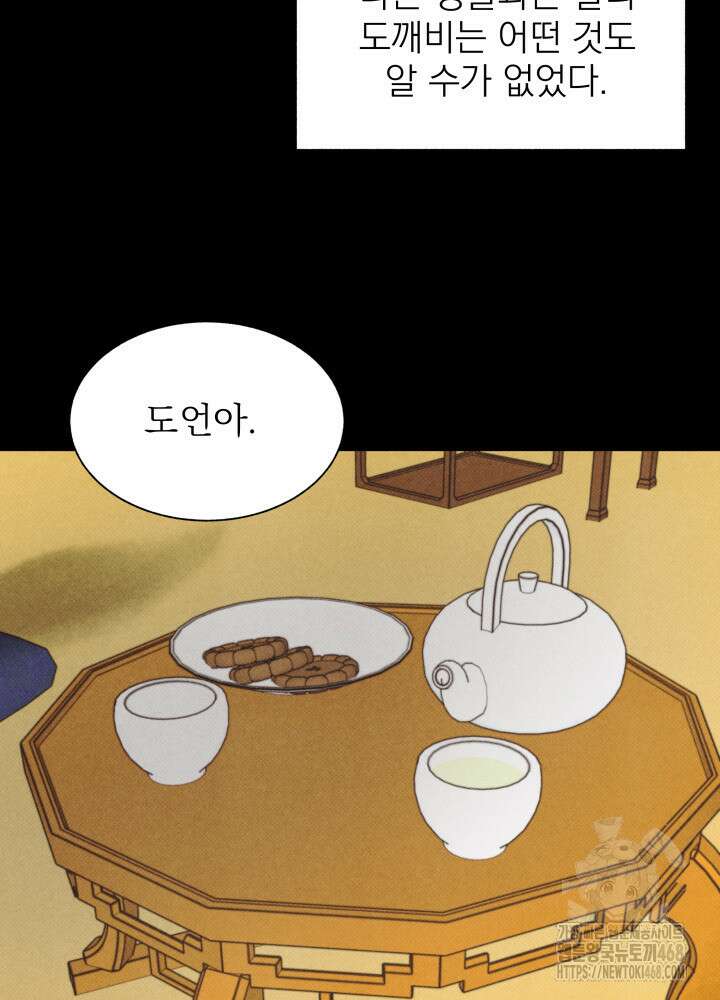 위아영 35화 66