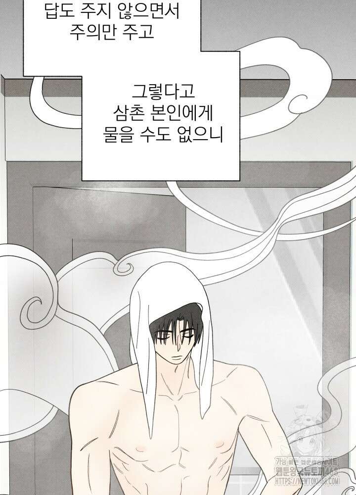 위아영 35화 69