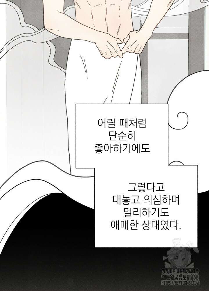 위아영 35화 70