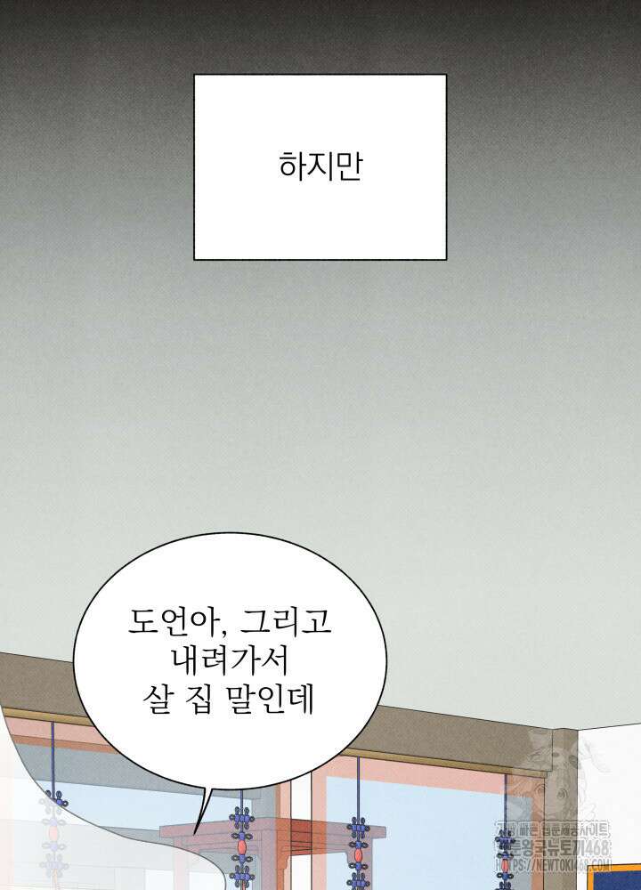위아영 35화 71