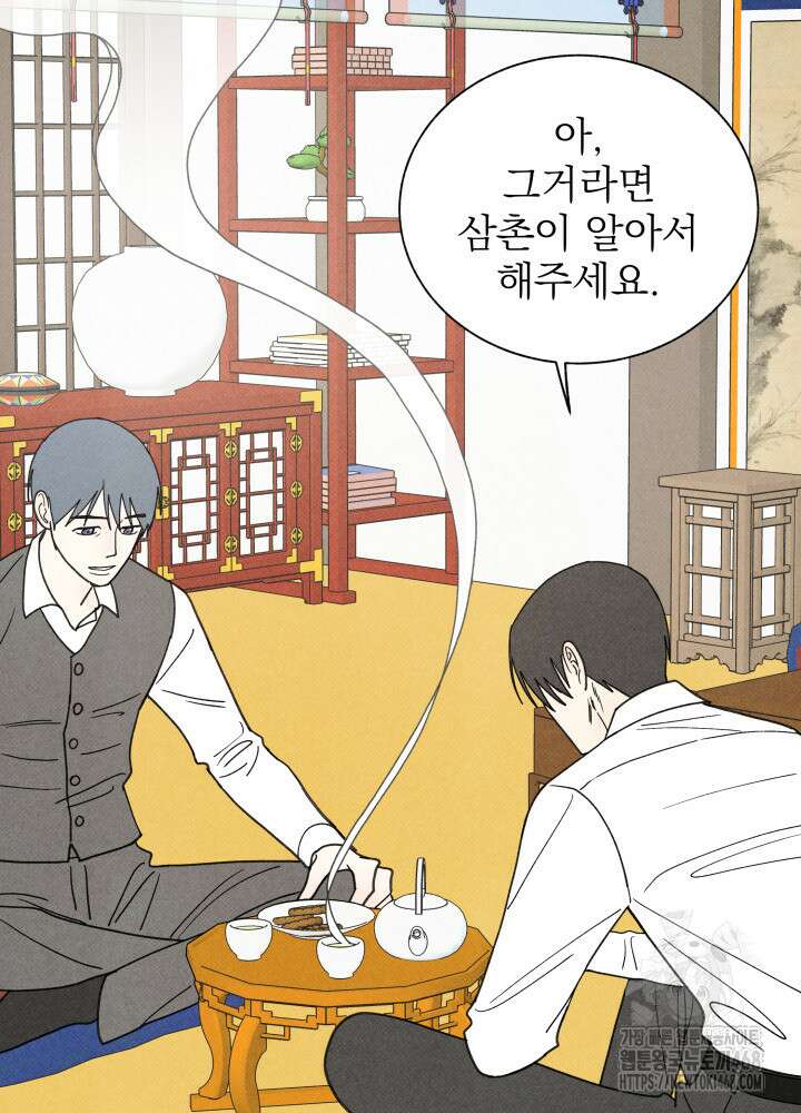 위아영 35화 72