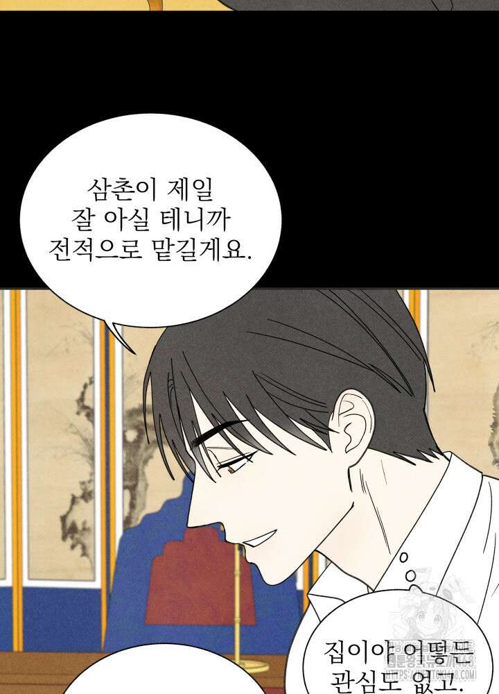 위아영 35화 73