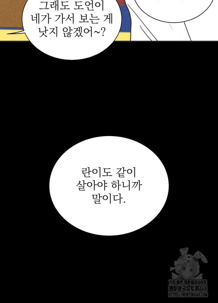위아영 35화 74