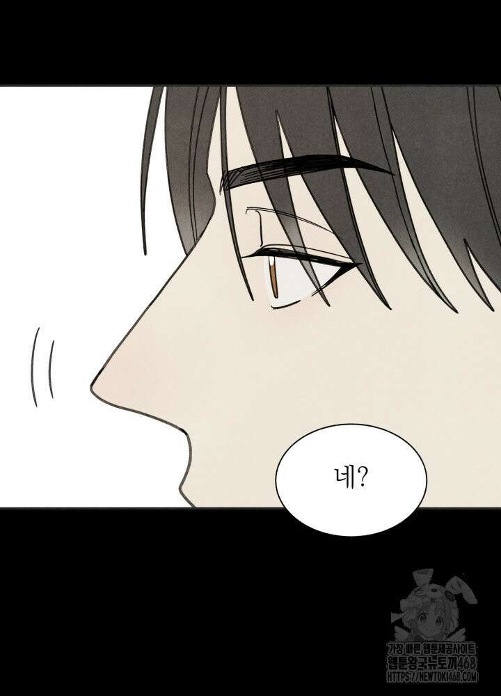 위아영 35화 75