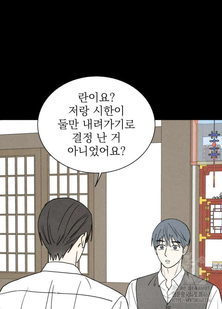 위아영 35화 76