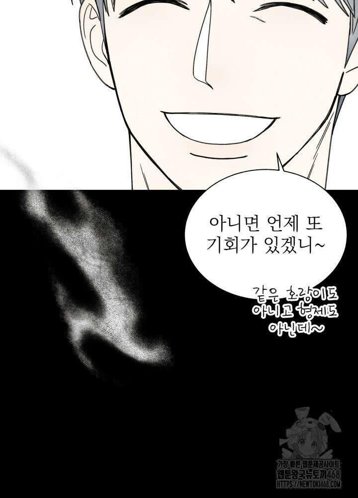 위아영 35화 78