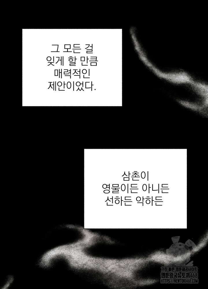위아영 35화 79