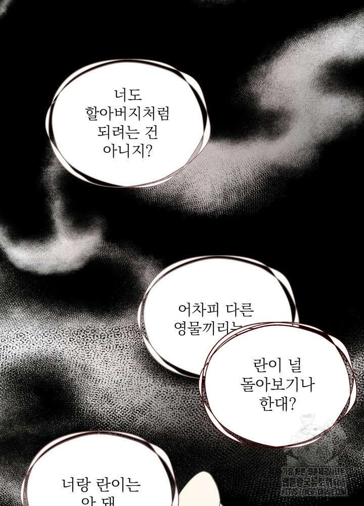 위아영 35화 80