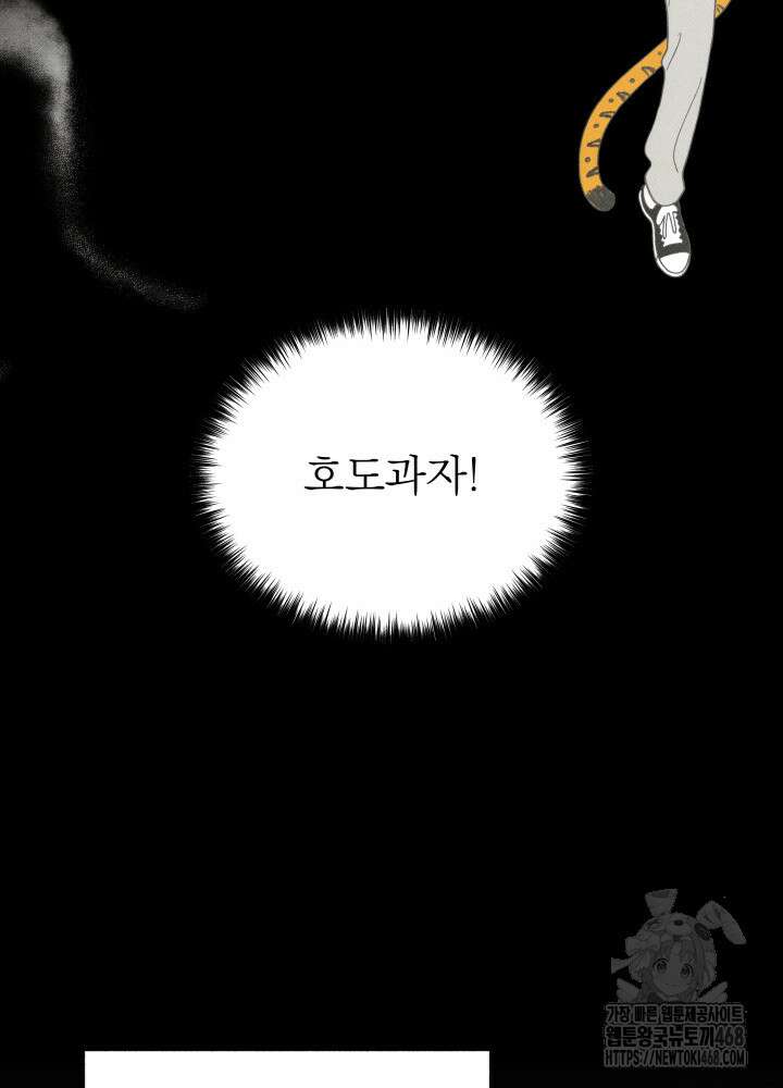 위아영 35화 82