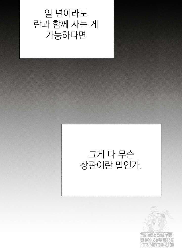 위아영 35화 83