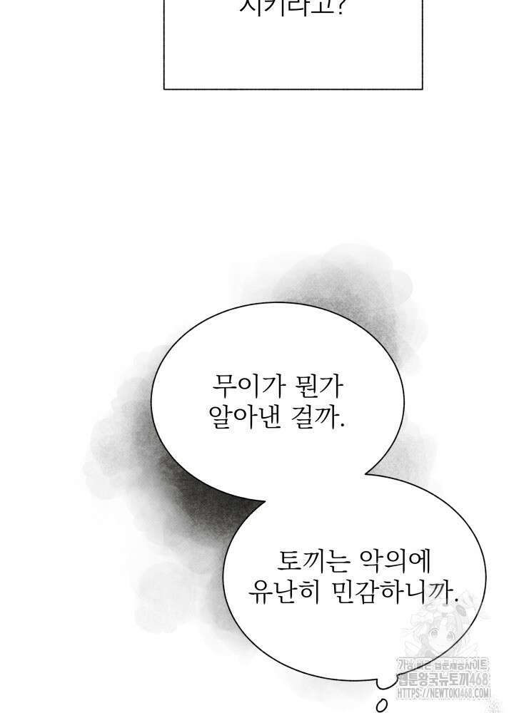 위아영 35화 85