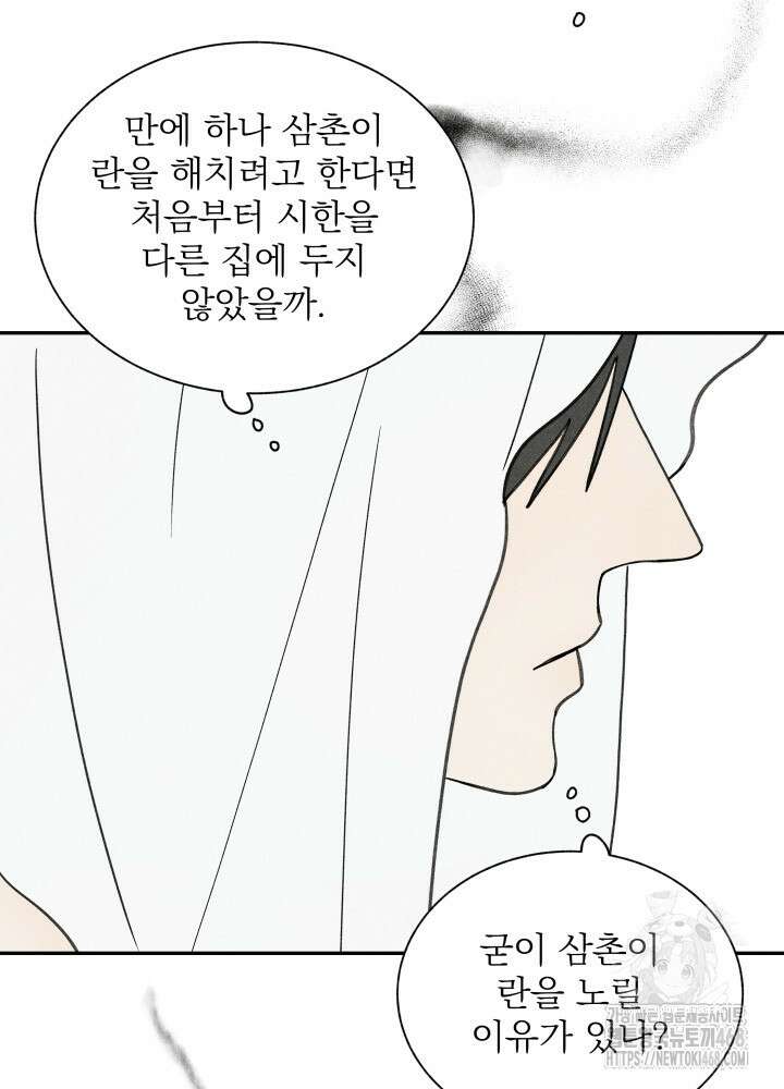 위아영 35화 86