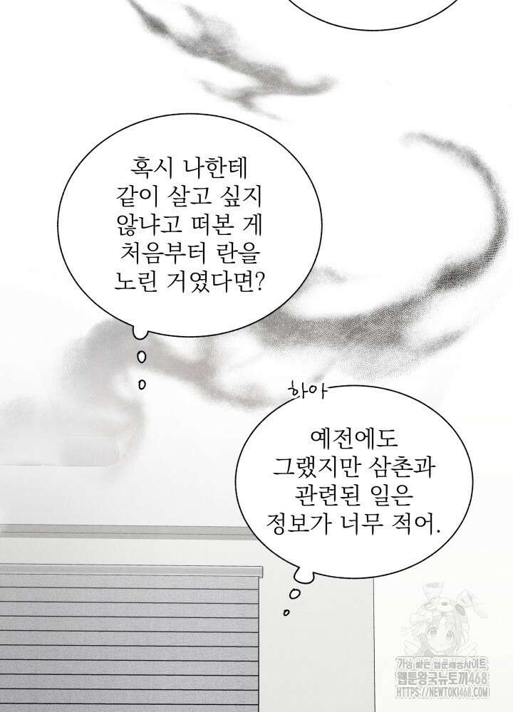 위아영 35화 87