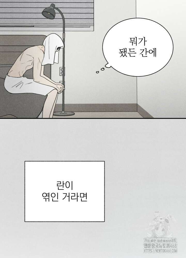 위아영 35화 88