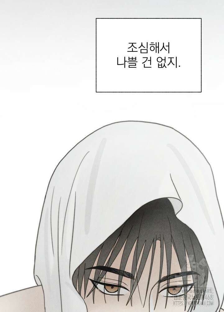 위아영 35화 89