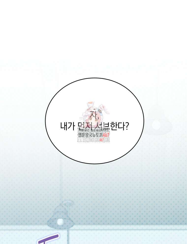 남주가 없으면 내 성적이 망한다 29화 1