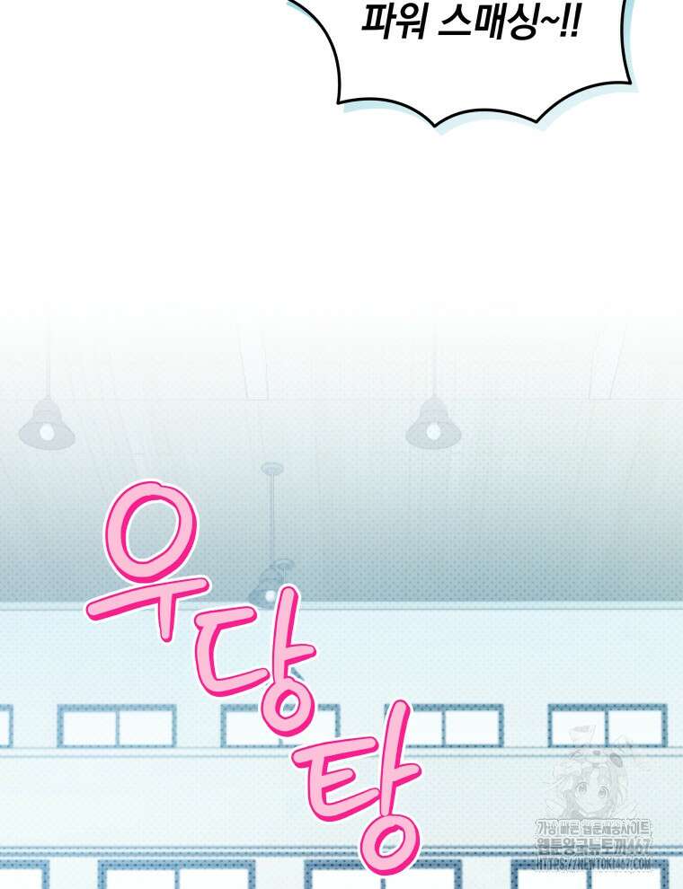 남주가 없으면 내 성적이 망한다 29화 6