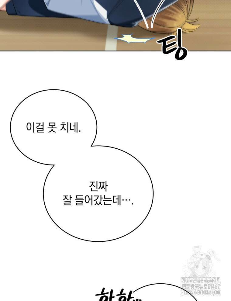 남주가 없으면 내 성적이 망한다 29화 8