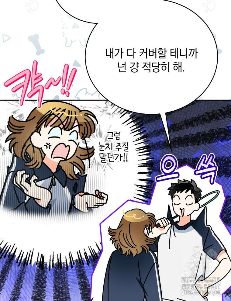 남주가 없으면 내 성적이 망한다 29화 11
