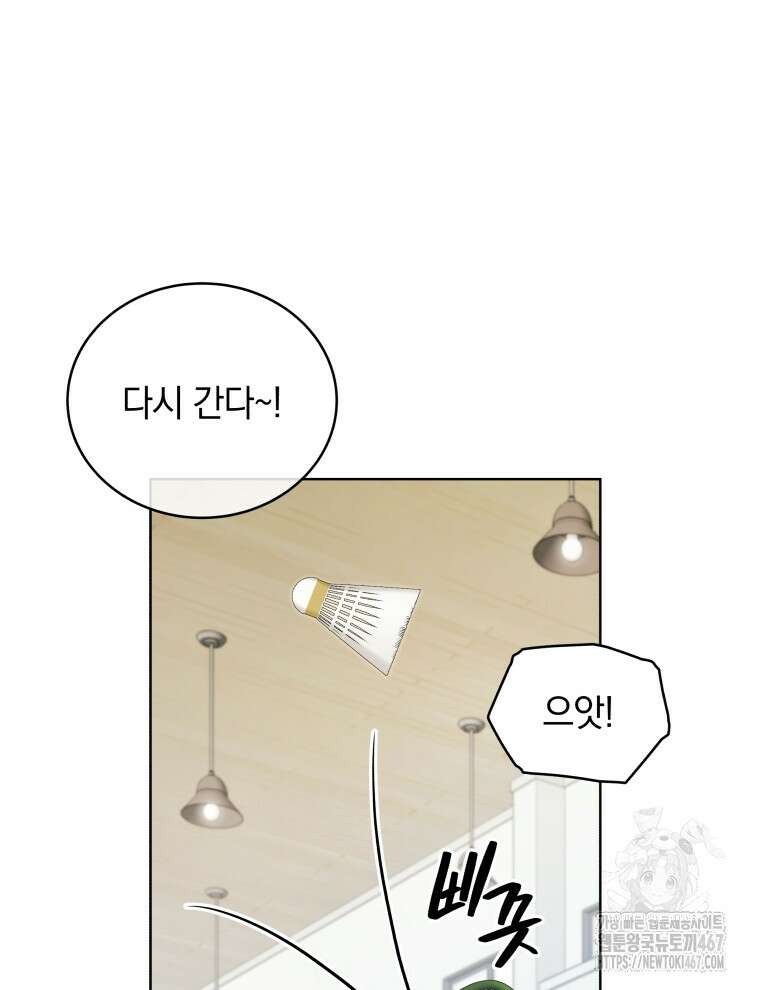 남주가 없으면 내 성적이 망한다 29화 13