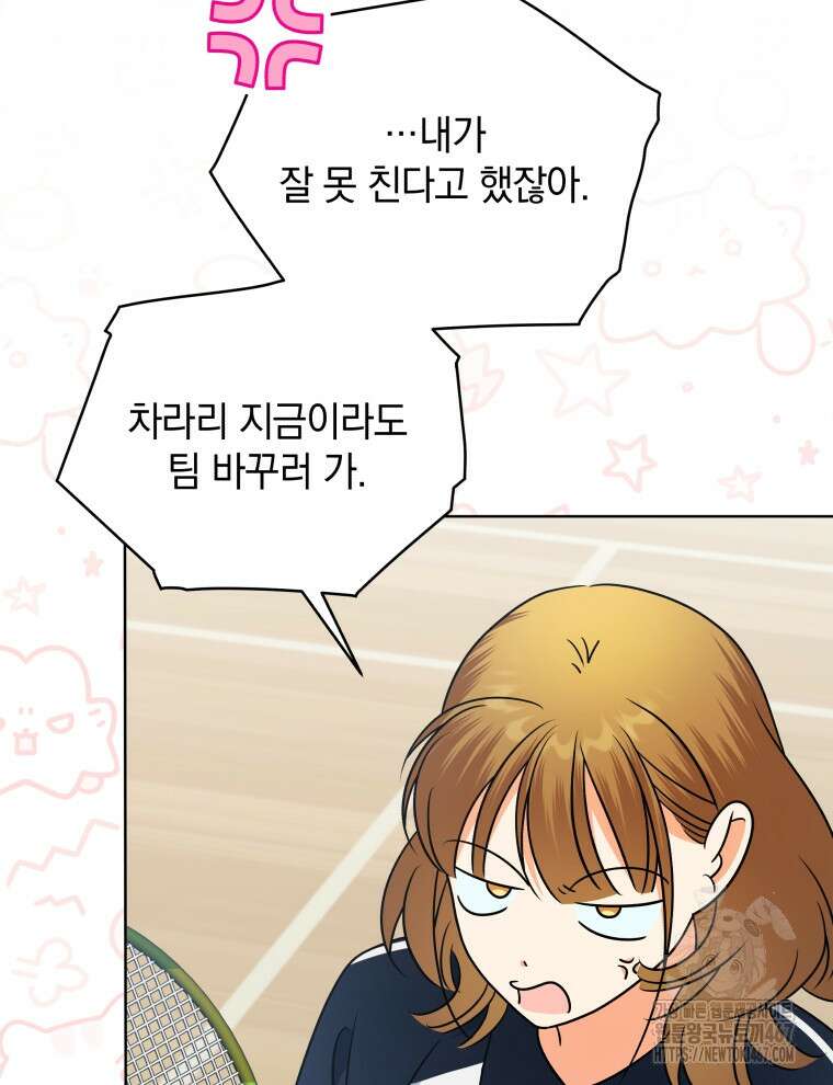 남주가 없으면 내 성적이 망한다 29화 15