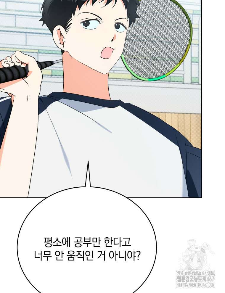 남주가 없으면 내 성적이 망한다 29화 18