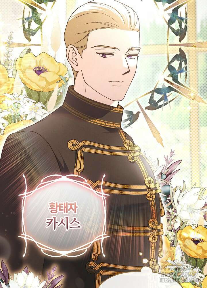 괴물 공작이 나를 아내로 착각한다 46화 26
