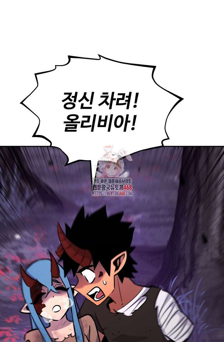환생의 정석 129화 1