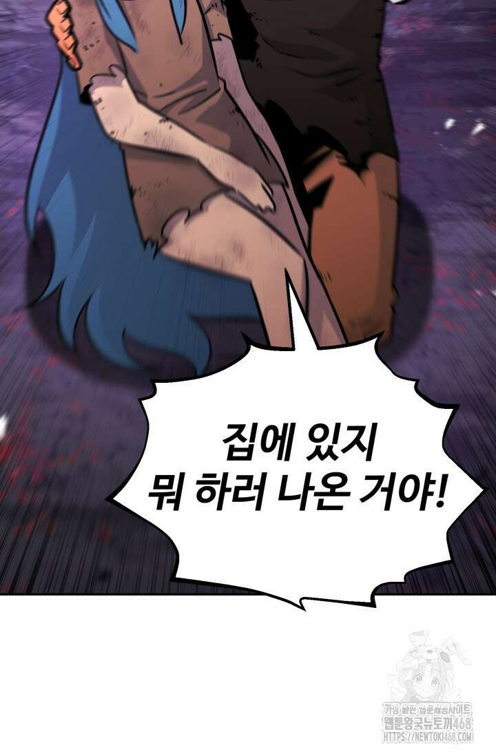 환생의 정석 129화 2