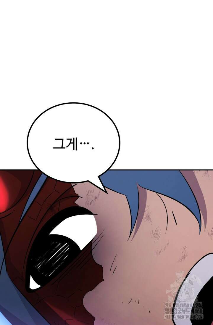 환생의 정석 129화 3