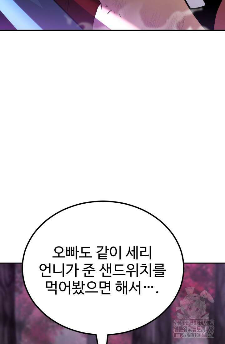 환생의 정석 129화 4