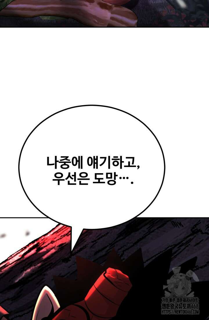 환생의 정석 129화 6