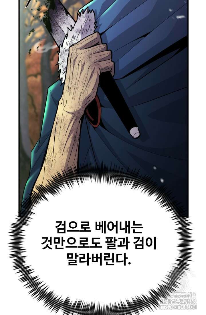 환생의 정석 129화 28