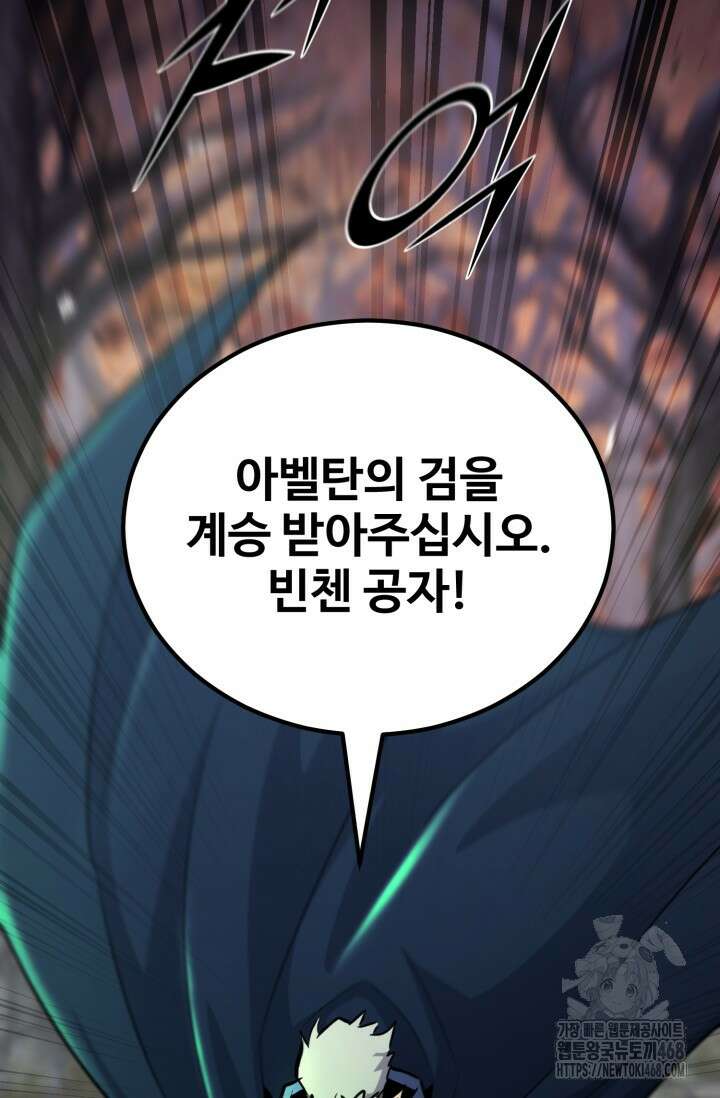 환생의 정석 129화 31