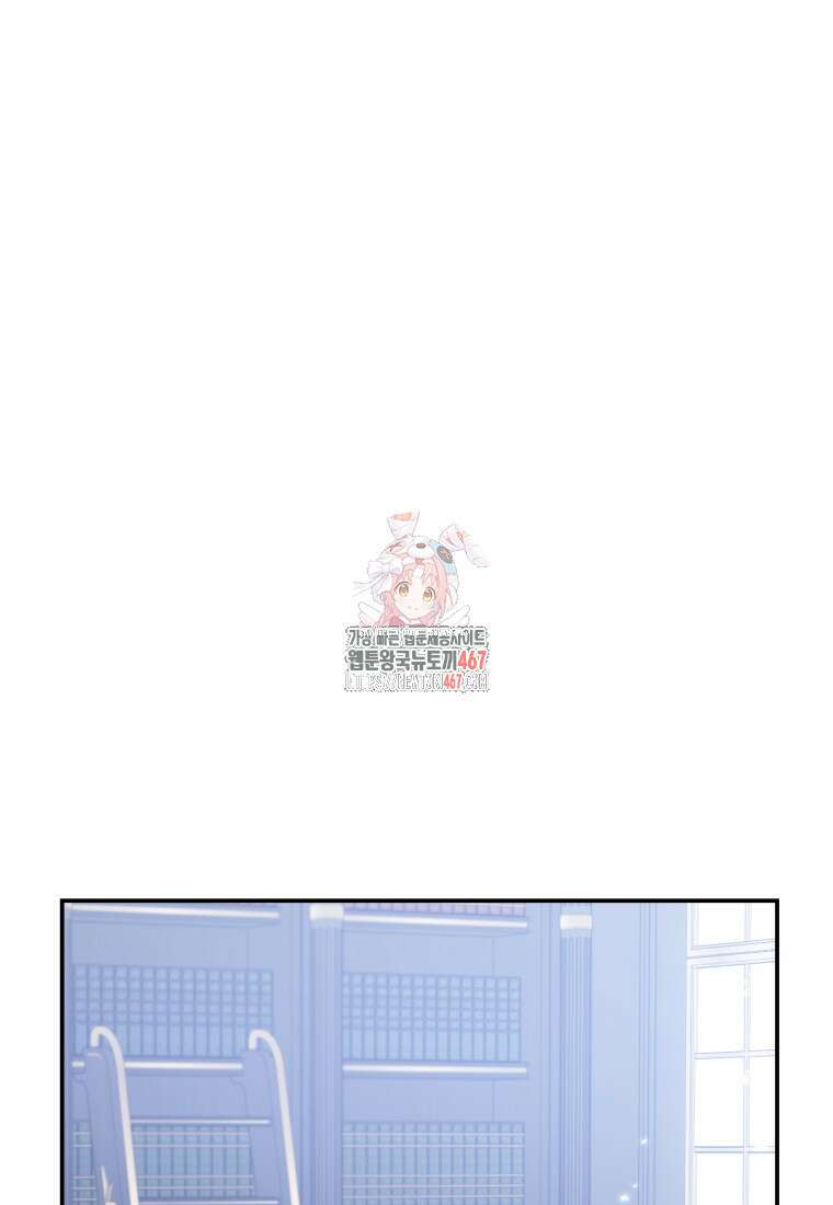 악녀는 대공을 사로잡았다 58화 1