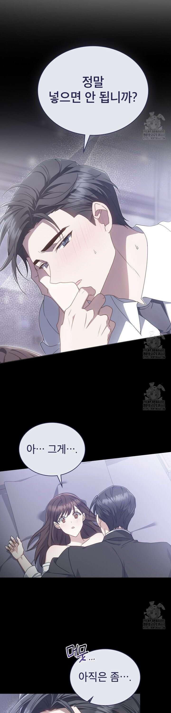 상사와 몰래 하는 짓  10화 7