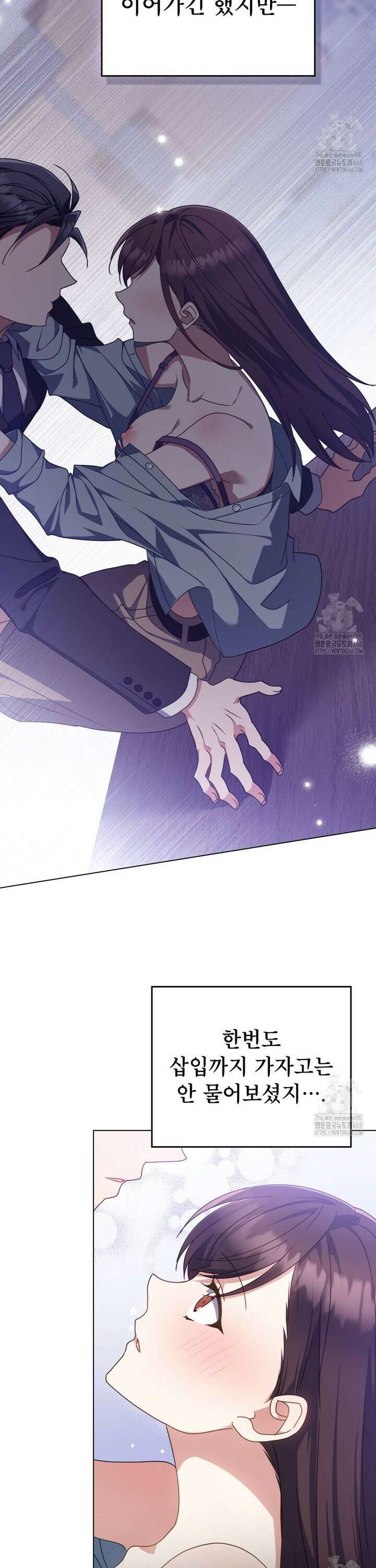 상사와 몰래 하는 짓  10화 9