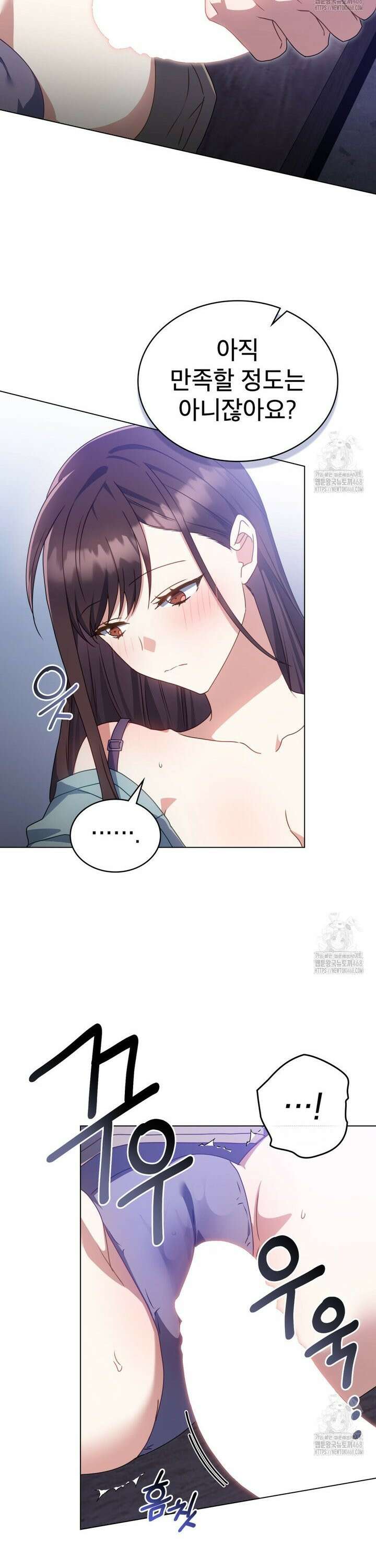 상사와 몰래 하는 짓  10화 16