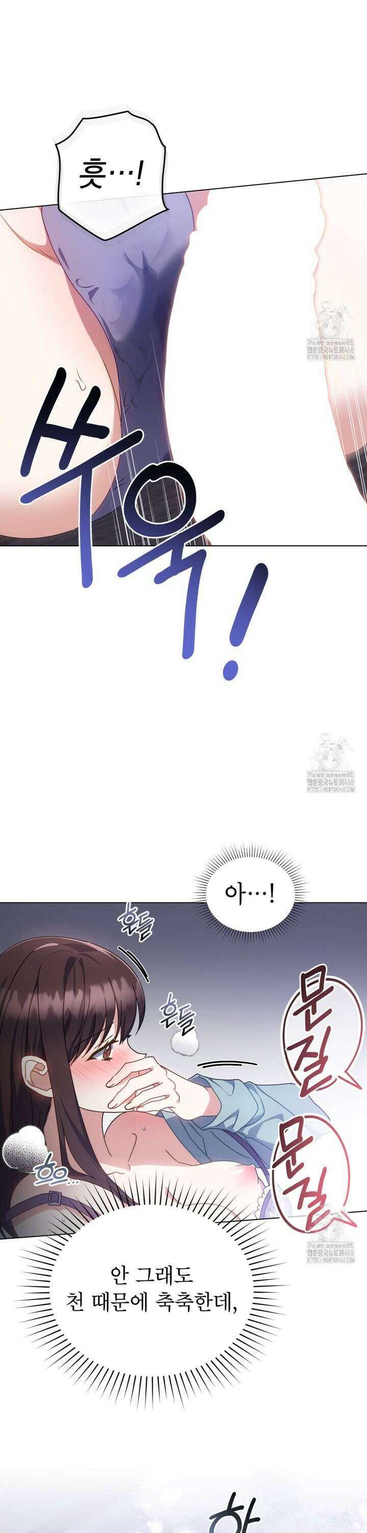 상사와 몰래 하는 짓  10화 17