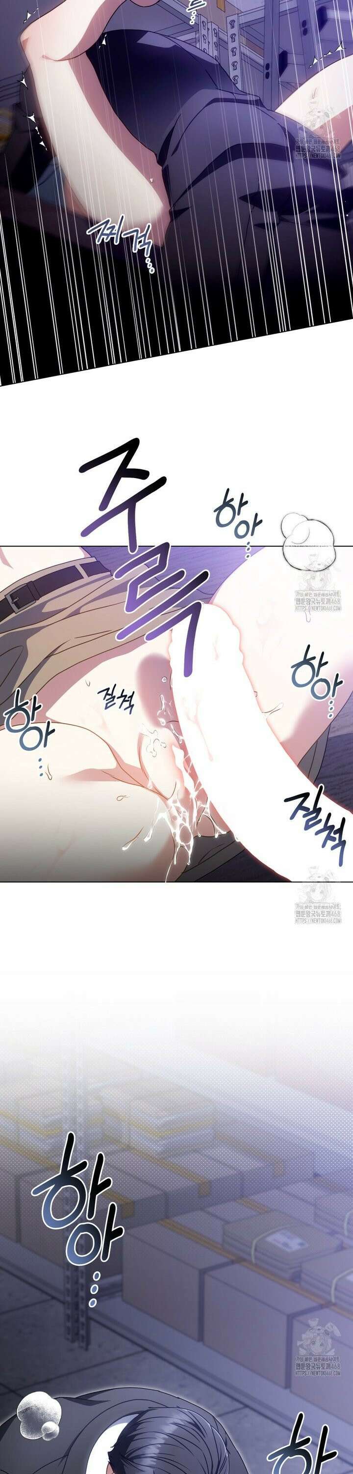 상사와 몰래 하는 짓  10화 24