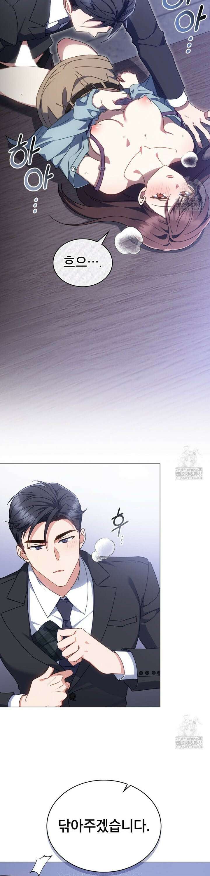 상사와 몰래 하는 짓  10화 25
