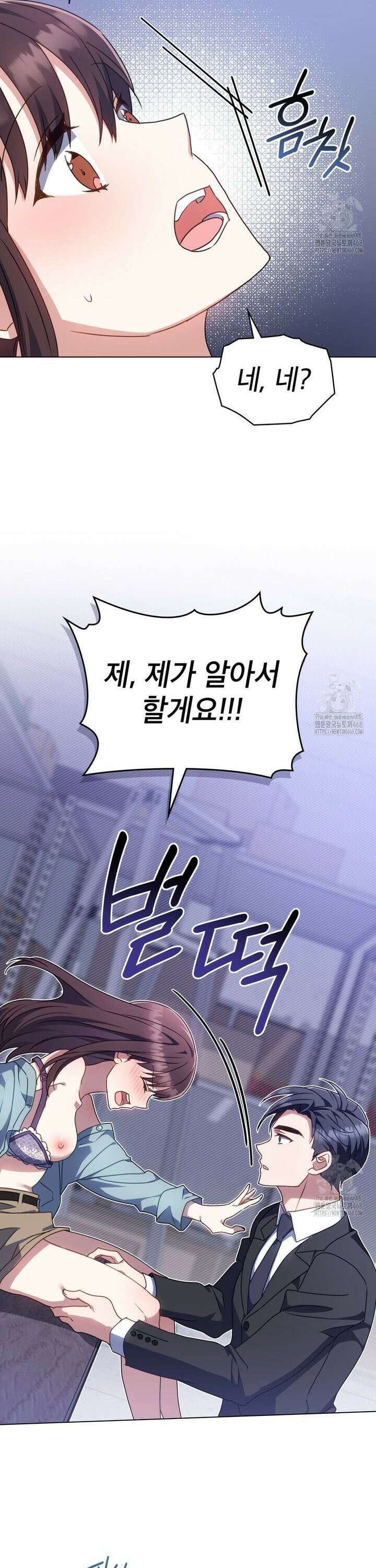 상사와 몰래 하는 짓  10화 26