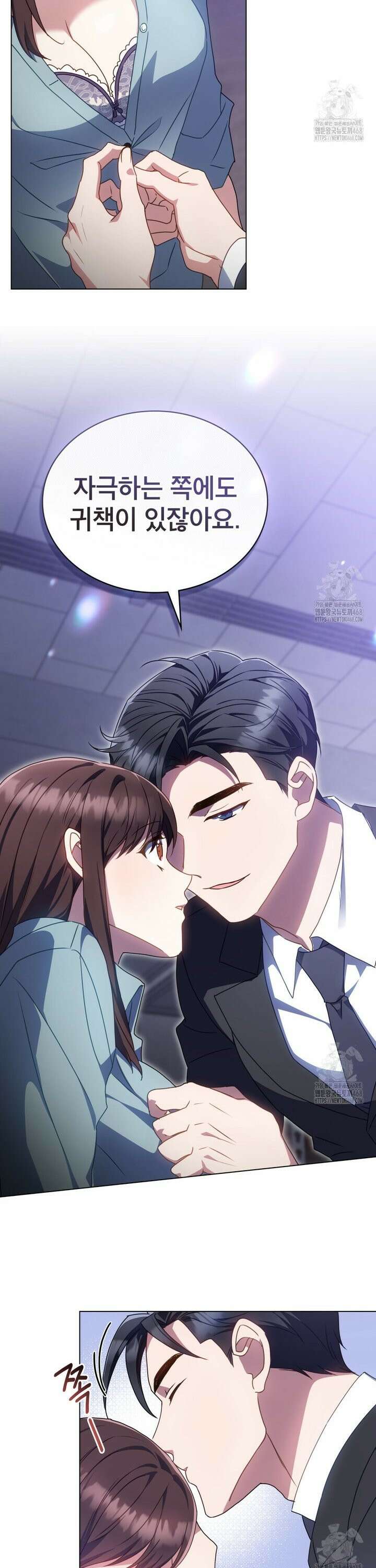 상사와 몰래 하는 짓  10화 28
