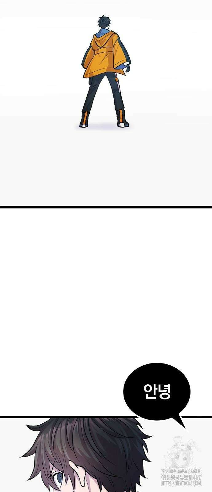 폐급 현자, UR스킬로 인생역전 21화 4