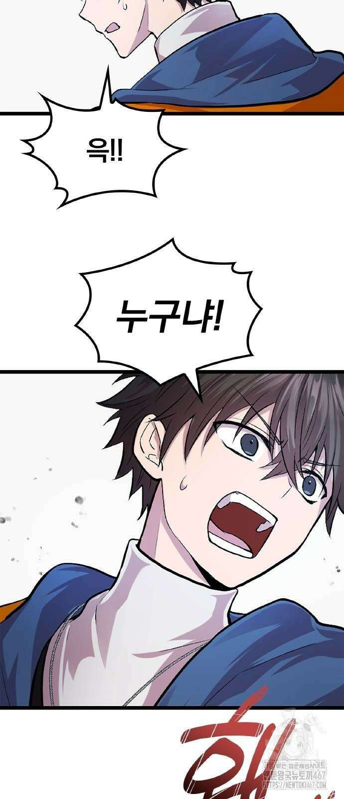 폐급 현자, UR스킬로 인생역전 21화 5